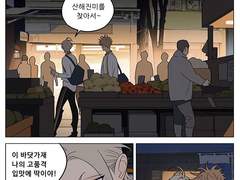 Old xian - 19days 417,418화 번역