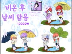 비온 후 날씨 맑음