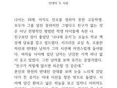 유나 여름청춘?AU