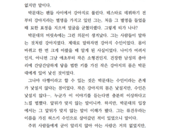 [6월 17일 온아죽 면10] 강아지 좋아하세요?