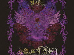 [레이디버그] 《천사는 눈을 뜨지 않는다》