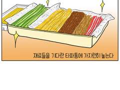 잘먹는가 시즌1- 3화 우리가족 소울푸드, 김밥