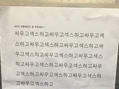 [주술회전 고죠 사토루 드림]405호 싸우고 XX하고 싸우고 XX하고1
