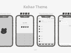[안드로이드 카카오톡 테마] 검토끼 그레이 카톡 테마