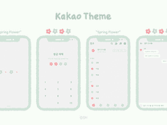 [안드로이드 카카오톡 테마] 봄이 오나봄 꽃 카톡 테마