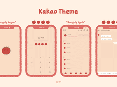 [iOS 카카오톡 테마] 대충 사과로 사과할게 카톡 테마