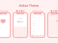 [iOS 카카오톡 테마] 소프트 하트 핑크 카톡 테마