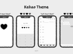 [iOS 카카오톡 테마] 소프트 하트 블랙 카톡 테마