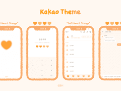 [안드로이드 카카오톡 테마] 소프트 하트 오렌지 카톡 테마