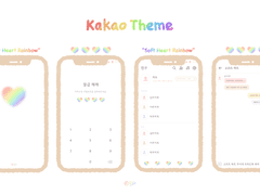 [iOS 카카오톡 테마] 소프트 하트 무지개 카톡 테마