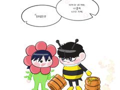 병찬이 꼬시는 꿀벌종수 만화