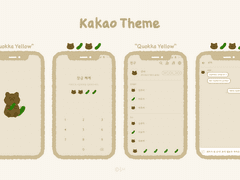 [iOS 카카오톡 테마] 쿼카가 된 오이! 큐카 옐로우 카톡 테마