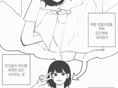 캊딤 슈가슈가룬 AU