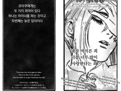 마이너 파는 사람들 2