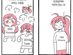 마이너 파는 사람들 3