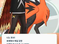 챔피언 호브 & 썬더