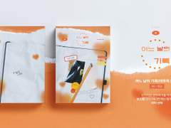 어느 날의 기록 회지 샘플