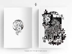 花天月地 화천월지