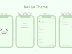 [안드로이드 카카오톡 테마] 3D 댕댕이 카톡 테마