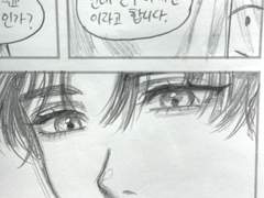 엋문 청려 낙서