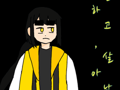 새로운 뜰팁 시리즈, 생존하고, 살아남기 예고편