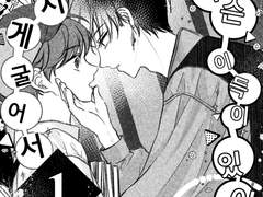 건방지게 굴어서 무슨 이득이 있어?