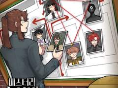 사건파일 013. 유성동 여성 살인사건(8)