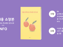 남훈태웅 소장본 통판 안내