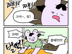 하루땃따 129화 <참새와 하룻밤 동거(2)>