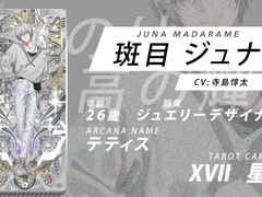 【성우 · 테라시마 준타 인터뷰 전편】「압승보다 아슬아슬한 싸움에 끌린다」