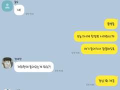 그러니까, 우리가 무슨 사이냐면8