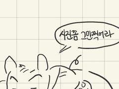 따듯한 물에서 수영하는 걸 좋아하는 아기멧철이.png