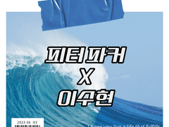 [illustration] 피터 파커 드림 _ 레나