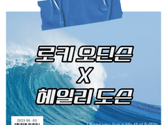 [Novel] 로키 오딘슨 드림 _ 레일리