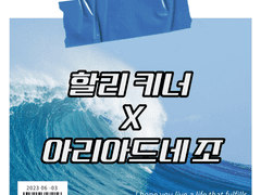 [Novel] 할리 키너 드림 _ Bubbles