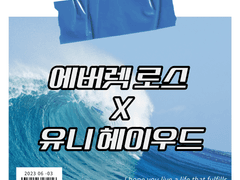 [Novel] 에버렛 로스 드림 _ Yunie
