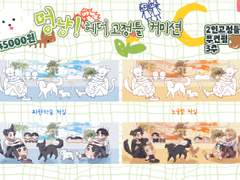 멍냥! 헤더 고정틀 커미션