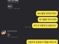 [금탤] 영원해라