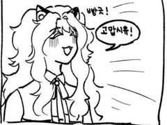 [로부] 시유 유니 팬사인회 만화