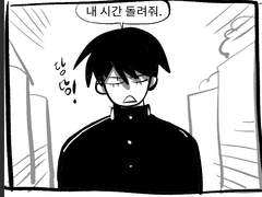 [태웅백호호열] 시간은 상대적