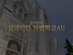 [칼라라이] 첫 만남, 그리고 시작