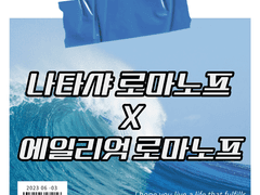 [illustration] 나타샤 로마노프 드림 _ 네이비