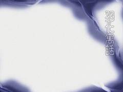 [더블오] 우화우화羽化寓話