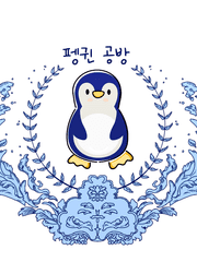 개인 제작 후기