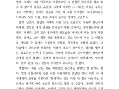 칠흑 초반 시점 다네아 독백