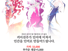 늛미션: 인간이인어가되자