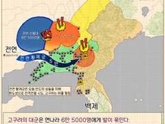 6. [4 세기] 고구려 vs 전연의 전쟁 - ② ( 고국원왕 )