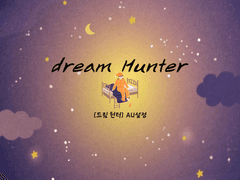 dream Hunter