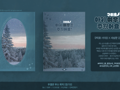 [루하나/태웅백호]아기 여우(구미호)를 주웠어요!