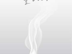 [유단->백란소류]홀리다.